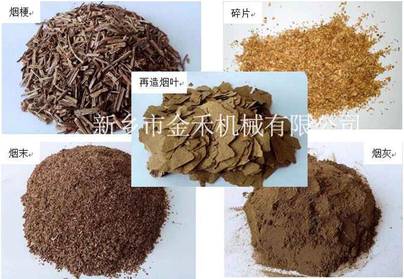 煙葉適用范圍