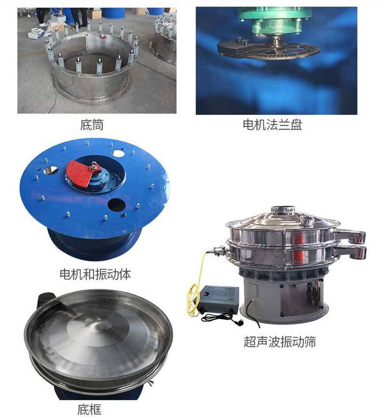 超聲波振動篩細節(jié)